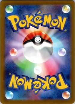 Turtonator AR 105/102 Japanese sv7 Near Mint Pokemon - Image 2