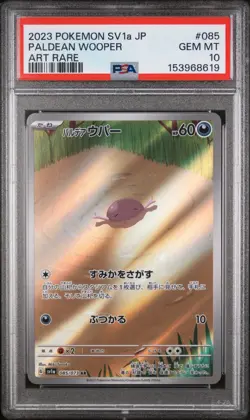 2023 POKEMON JPN SV1A-TRIPLET BEAT ART RARE #085 PALDEAN WOOPER PSA 10 - Image 1