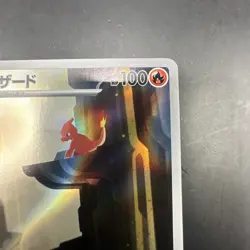 Charmeleon 169/165 - Japanese Pokemon 151 Art Rare Pokemon TCG - NM - Image 3