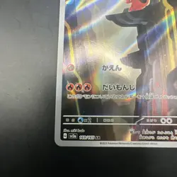 Charmeleon 169/165 - Japanese Pokemon 151 Art Rare Pokemon TCG - NM - Image 4