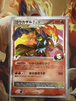 Infernape LV.X #004/018 Holo Japanese - 1st Edition Pokemon Card LP SP 2008 Pt - Image 1