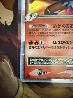 Infernape LV.X #004/018 Holo Japanese - 1st Edition Pokemon Card LP SP 2008 Pt - Image 2