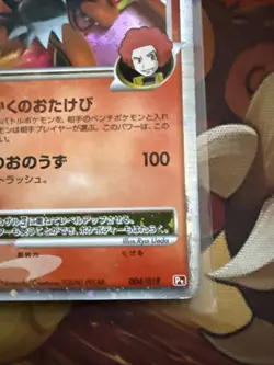 Infernape LV.X #004/018 Holo Japanese - 1st Edition Pokemon Card LP SP 2008 Pt - Image 3