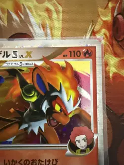 Infernape LV.X #004/018 Holo Japanese - 1st Edition Pokemon Card LP SP 2008 Pt - Image 4
