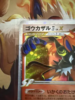 Infernape LV.X #004/018 Holo Japanese - 1st Edition Pokemon Card LP SP 2008 Pt - Image 5