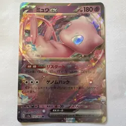 Pokemon TCG Mew EX Scarlet Violet 151/165 Double Rare Holo Card Japanese Edition - Image 1