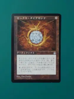 Mtg Mox Diamond/Mox Diamond Sth Tea R Day - Image 3