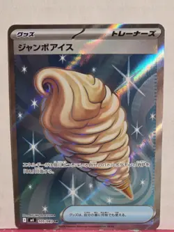 Jumbo Ice Cream 105/083 M4: Ninja Spinner Holo (Japanese) - Image 1