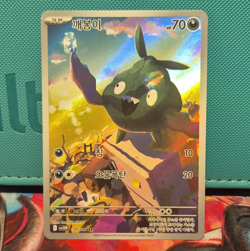 Pokemon TCG White Flare Trubbish 138/086 Art Rare Korean Holo HP 70 2025 - Image 1