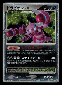 MP - Pokemon Japanese Drapion LV.X 060/096 Galactic's Conquest Pt1 Holo 1ST ED - Image 1