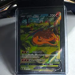 Charizard V 211/172 S12a: VSTAR Universe Special Art Rare Holo Japanese - Image 1