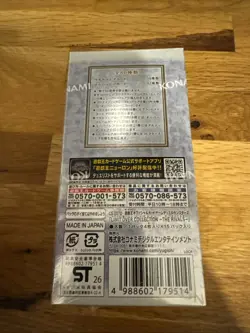 IN HAND 🇬🇧 YuGiOh Limit Over Collection The Rivals Japanese Booster Box LOCH - Image 2