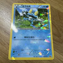 Froakie 033/131 Cracked Ice Holo CP4 Premium Champion Pack Korean Pokemon NM - Image 1