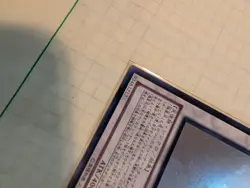 Yugioh Odin, Father of the Aesir (Ghost Rare) STOR-JP040 Storm of Ragnarok -EX - Image 4