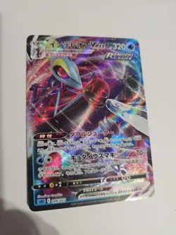 Inteleon VMAX 006/022 VMAX High Class Holo Japanese Pokemon Card TCG NM - Image 1
