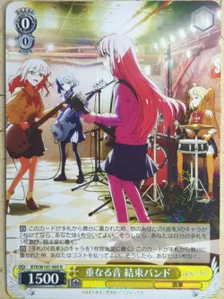 Weiss Schwarz Bocchi the Rock! BTR/W107-005R R Hitori Goto NM - Image 1