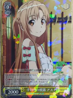 Weiss Schwarz Sword Art Online SAO/S26-004R R Asuna NM - Image 1