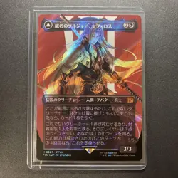 Mtg Ff Soldier Of Prestige Sephiroth Borderless Mythic Surge Foil - Image 1