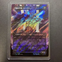 Mtg Ff Soldier Of Prestige Sephiroth Borderless Mythic Surge Foil - Image 4