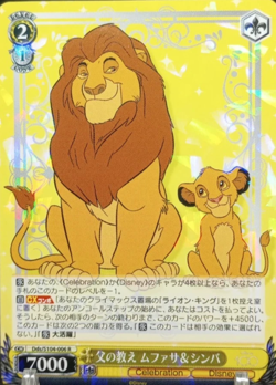 Mufasa & Simba - Dds/S104-006 R - Disney100 - Weiss Schwarz - Image 5