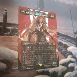 Mtg Soldier Of The Masterpiece Sephiroth Japanese Surge Foil - Image 2