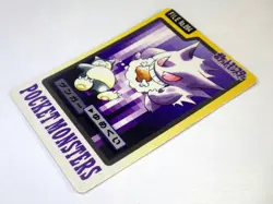 Gengar FILE No.094 Carddass Bandai 1997 Japanese Pokemon Card Gastly Haunter - Image 4