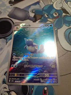 Wartortle 171/165 Sv2a: Pokemon Card 151 Holo (Japanese) - Image 1