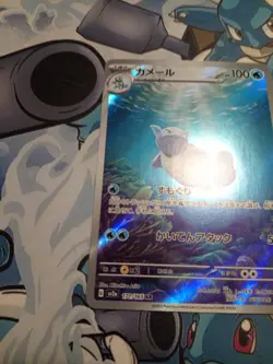 Wartortle 171/165 Sv2a: Pokemon Card 151 Holo (Japanese) - Image 2