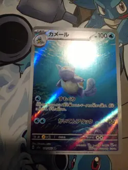 Wartortle 171/165 Sv2a: Pokemon Card 151 Holo (Japanese) - Image 5