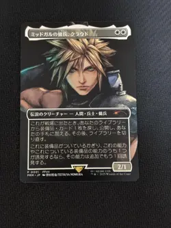 Mtg Midgall'S Mercenary Cloud Spotlight Series Japanese - Image 1
