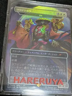 Japanese Foil Mtg Ff Solidude Tracking - Image 1