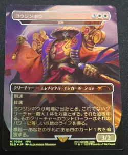 Japanese Foil Mtg Ff Solidude Tracking - Image 2