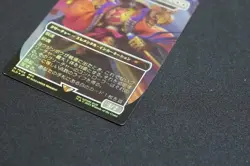 Japanese Foil Mtg Ff Solidude Tracking - Image 5