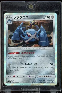 2018 Japanese Pokemon TCG Sun & Moon SM7 Metagross Foil 055/096 R Holo - Image 1