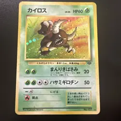 Pinsir No. 127 Holo Pokemon Card Jungle Set Japanese Rare Nintendo SWIRL MP - Image 1