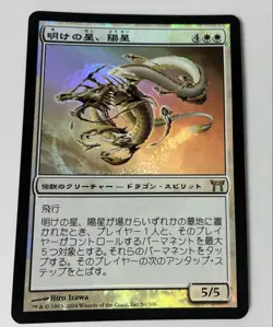 Foil The Star Of Morning Yosei First Edition Japan Chk Champions Kamigawa Mtg - Image 1