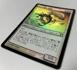 Foil The Star Of Morning Yosei First Edition Japan Chk Champions Kamigawa Mtg - Image 2