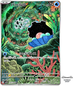 Clamperl AR 102/098 The Glory of Team Rocket sv10 Pokemon Card Japanese NM - Image 1