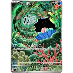 Clamperl AR 102/098 The Glory of Team Rocket sv10 Pokemon Card Japanese NM - Image 2