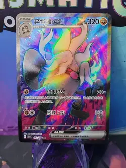 Annihilape ex SR 087/071 sv2P Snow Hazard HOLO Pokemon Card Chinese - Image 1