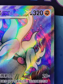 Annihilape ex SR 087/071 sv2P Snow Hazard HOLO Pokemon Card Chinese - Image 3