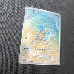 Squirtle 170/165 SV2a 151 Japanese AR Art Rare Holo Pokemon Card Mint - Image 2