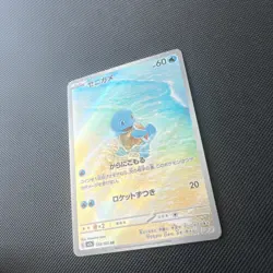 Squirtle 170/165 SV2a 151 Japanese AR Art Rare Holo Pokemon Card Mint - Image 3