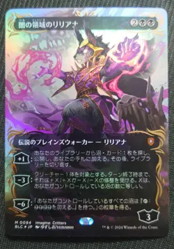 Mtg Raised Foil Liliana Of The Dark Realms Borderless Japanese Blc - Image 1