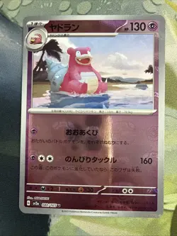 Slowbro Pokemon Japanese 080/165 Pokemon Card 151 Master Ball Mirror G087 - Image 1
