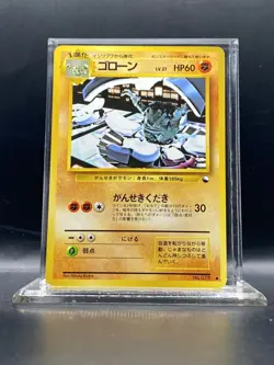 Graveler Vending Machine Cards Series 3 (Green) Regular (Japanese) NM/LP - Image 1