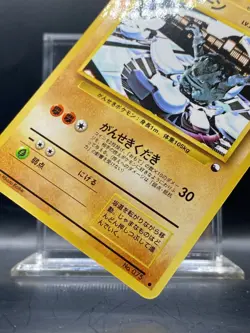 Graveler Vending Machine Cards Series 3 (Green) Regular (Japanese) NM/LP - Image 4