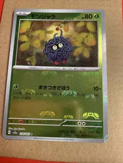Tangela 114/165 Sv2a Pokemon Card 151 2023 Japanese Reverse Holo Masterball - Image 1