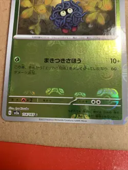 Tangela 114/165 Sv2a Pokemon Card 151 2023 Japanese Reverse Holo Masterball - Image 2