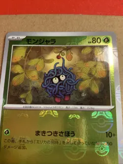 Tangela 114/165 Sv2a Pokemon Card 151 2023 Japanese Reverse Holo Masterball - Image 3